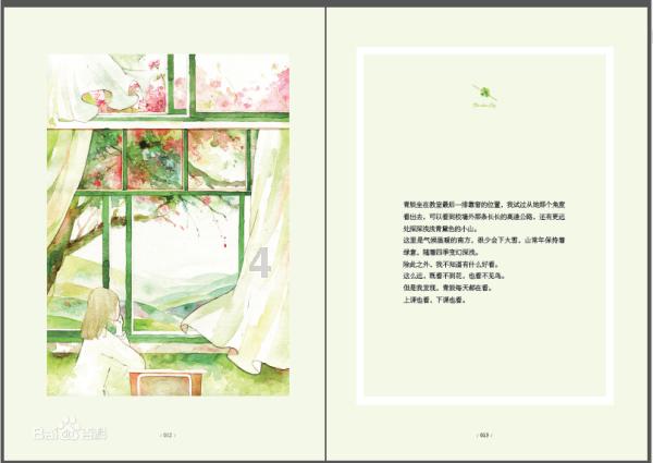 逃离密苏里州花园