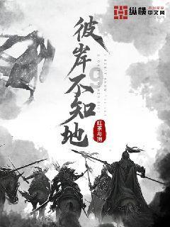 逃离奇幻仙境